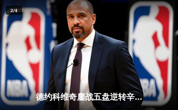 德约科维奇鏖战五盘逆转辛纳，第九次加冕温网男单冠军 - 2