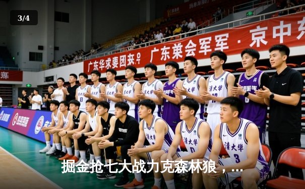 掘金抢七大战力克森林狼，约基奇40分三双率队挺进西决 - 3